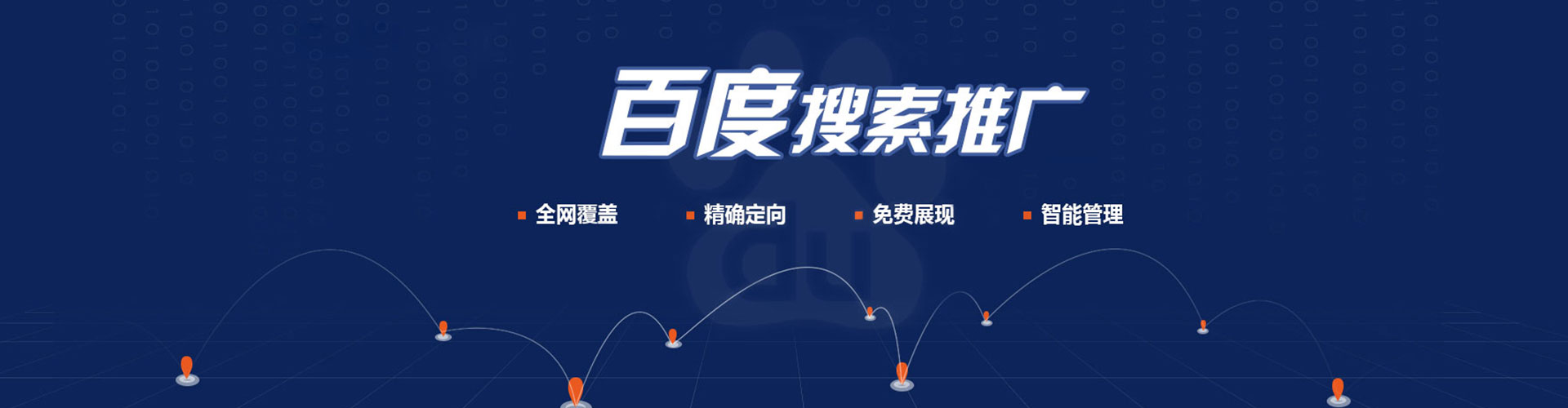 阿鲁科尔沁旗sem推广